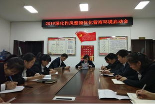 創(chuàng  )業(yè)創(chuàng  )新工作整改