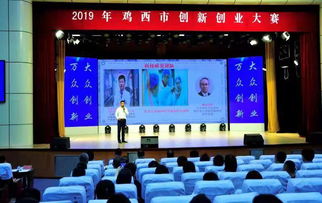 蕪湖市創(chuàng  )新創(chuàng  )業(yè)大賽2019