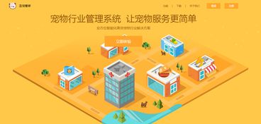 寵物行業(yè)創(chuàng  )新創(chuàng  )業(yè)項目計劃書(shū)模板,寵物行業(yè)創(chuàng  )新創(chuàng  )業(yè)項目計劃書(shū),寵物行業(yè)創(chuàng  )業(yè)項目計劃書(shū)