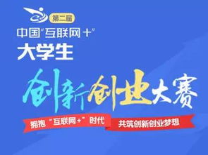 大學(xué)生創(chuàng)新創(chuàng)業(yè)比賽的意義