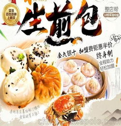 創(chuàng  )新創(chuàng  )業(yè)早餐店計劃書(shū),創(chuàng  )新創(chuàng  )業(yè)早餐店ppt,創(chuàng  )新創(chuàng  )業(yè)早餐店項目計劃書(shū)