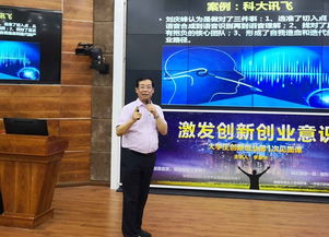 姚飛創(chuàng  )新創(chuàng  )業(yè)課見(jiàn)面課