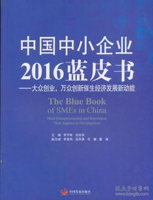 大眾,萬(wàn)眾,中小企業(yè),創(chuàng  )新