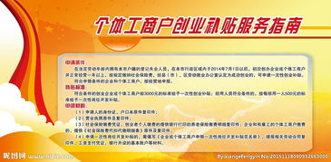 創(chuàng  )新創(chuàng  )業(yè)個(gè)體工商戶(hù)有缺點(diǎn)