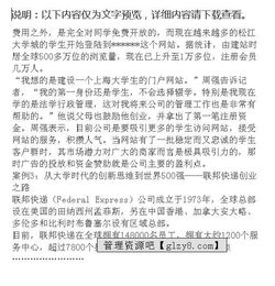 新穎,例子,創(chuàng  )新,創(chuàng  )業(yè)