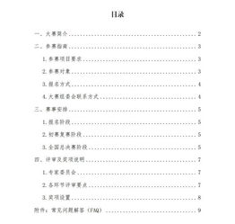 武館,策劃書(shū),創(chuàng  )新,創(chuàng  )業(yè)