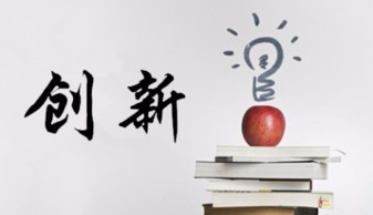 南寧市大力推進(jìn)大眾創(chuàng  )業(yè)萬(wàn)眾創(chuàng  )新實(shí)施方案