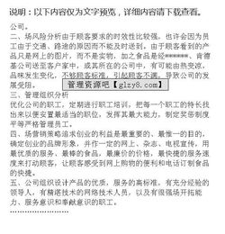 餐飲服務(wù)創(chuàng  )新創(chuàng  )業(yè)計劃書(shū)