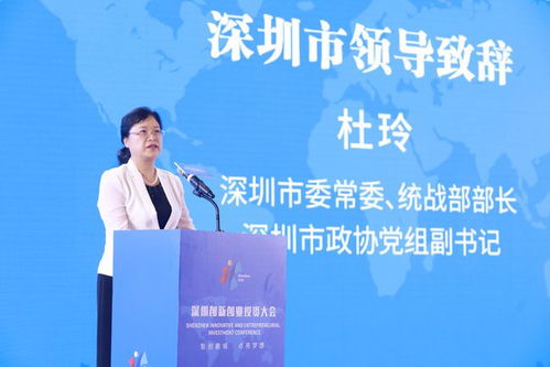 深圳創(chuàng  )新創(chuàng  )業(yè)投資大會(huì )官網(wǎng),科創(chuàng  )中國創(chuàng  )新創(chuàng  )業(yè)投資大會(huì ),科創(chuàng  )中國創(chuàng  )新創(chuàng  )業(yè)投資大會(huì )百強
