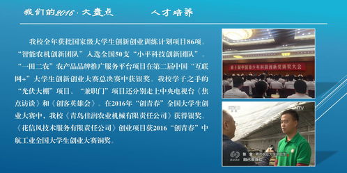 創(chuàng)新,計(jì)劃,創(chuàng)業(yè),青大