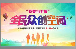 大眾,萬(wàn)眾,怎么看,創(chuàng)新