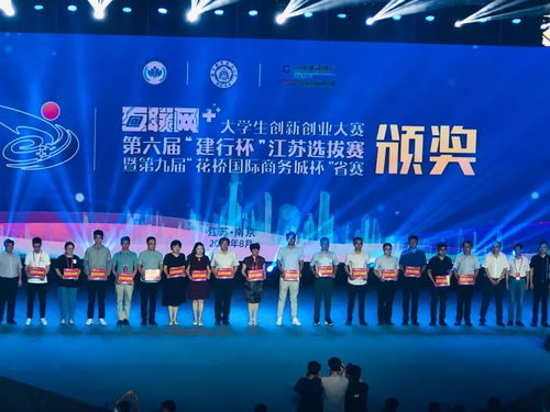 第六屆四川省互聯(lián)網(wǎng)+大學(xué)生創(chuàng  )新創(chuàng  )業(yè)大賽,四川省互聯(lián)網(wǎng)+大學(xué)生創(chuàng  )新創(chuàng  )業(yè)大賽,四川省互聯(lián)網(wǎng)+大學(xué)生創(chuàng  )新創(chuàng  )業(yè)大賽官網(wǎng)