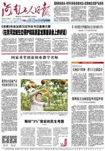 創(chuàng)新創(chuàng)業(yè)教育教學名師申請表