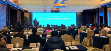 湛江市,成果,創(chuàng  )新,創(chuàng  )業(yè)