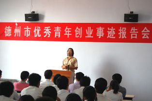 優(yōu)秀創(chuàng  )業(yè)創(chuàng  )新青事跡材料