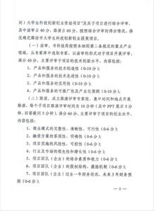 創(chuàng  )新創(chuàng  )業(yè)獎勵實(shí)施細則,創(chuàng  )業(yè)擔保貸款實(shí)施細則,山西省創(chuàng  )業(yè)擔保貸款實(shí)施細則