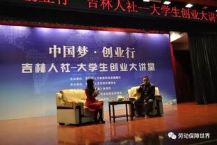 大學(xué)生演講創(chuàng  )業(yè)與創(chuàng  )新