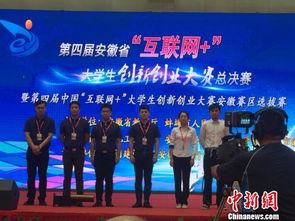 安徽省互聯(lián)網(wǎng)大學(xué)生創(chuàng  )新創(chuàng  )業(yè)大賽平臺