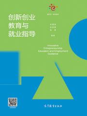 創(chuàng  )新創(chuàng  )業(yè)與就業(yè)指導心得體會(huì ),創(chuàng  )新創(chuàng  )業(yè)與就業(yè)指導ppt,大學(xué)生創(chuàng  )新創(chuàng  )業(yè)與就業(yè)指導