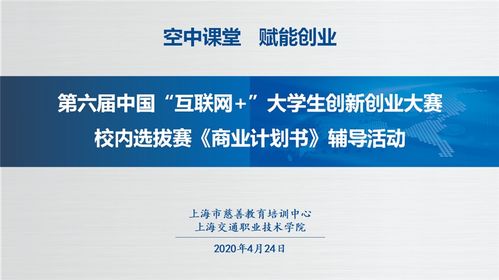 創(chuàng  )業(yè)項目,創(chuàng  )新,校園,服務(wù)