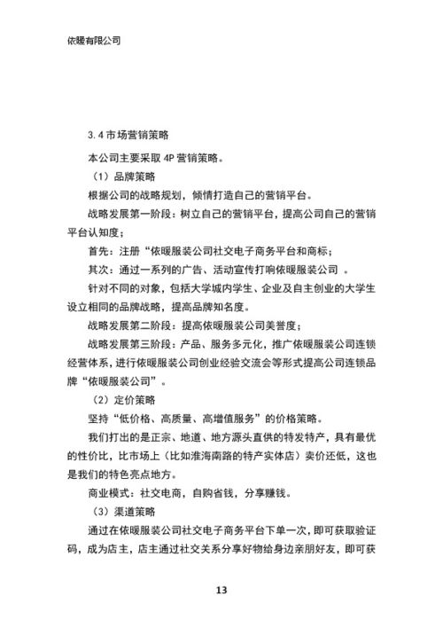 大學(xué)生創(chuàng  )新創(chuàng  )業(yè)項目立項書(shū),創(chuàng  )新創(chuàng  )業(yè)項目立項書(shū)范例,大學(xué)生創(chuàng  )新創(chuàng  )業(yè)項目立項