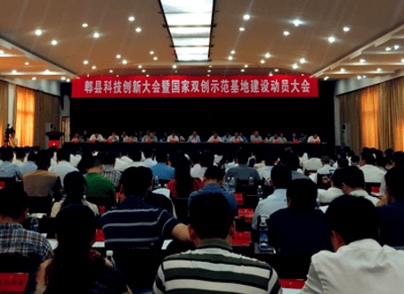 郫縣創(chuàng  )新創(chuàng  )業(yè)