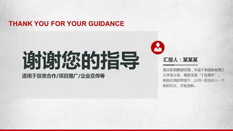創(chuàng)業(yè)策劃書和ppt,創(chuàng)業(yè)干洗店策劃書ppt,創(chuàng)新創(chuàng)業(yè)活動(dòng)策劃書