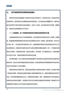 問卷調(diào)查,創(chuàng)新,創(chuàng)業(yè),報告