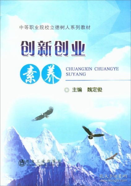 如何提高創(chuàng  )新創(chuàng  )業(yè)素質(zhì),創(chuàng  )新創(chuàng  )業(yè)素質(zhì)自我評價(jià),創(chuàng  )新創(chuàng  )業(yè)素質(zhì)怎么寫(xiě)