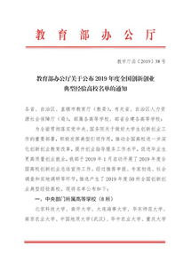網(wǎng)課創(chuàng  )新創(chuàng  )業(yè)答案,網(wǎng)課創(chuàng  )新創(chuàng  )業(yè)答案張玉臣,創(chuàng  )新創(chuàng  )業(yè)基礎網(wǎng)課答案