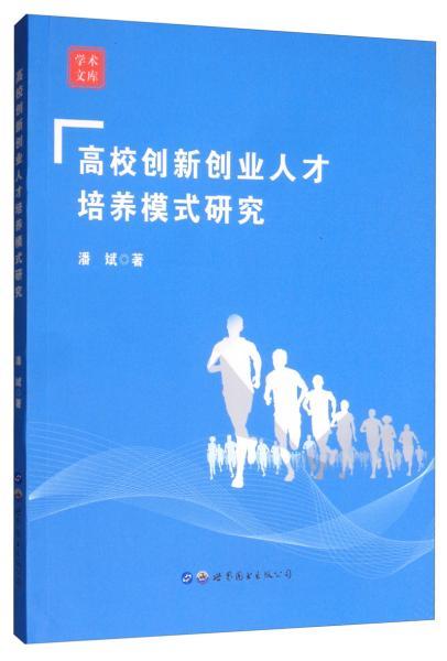 創(chuàng  )新創(chuàng  )業(yè)在于模式創(chuàng  )新