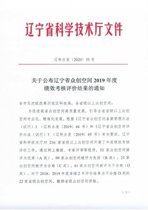學(xué)農創(chuàng  )新創(chuàng  )業(yè)報告