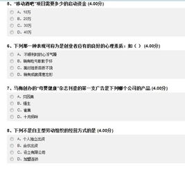爾雅,領(lǐng)導(dǎo)力,創(chuàng)新,創(chuàng)業(yè)