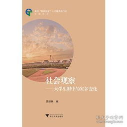 眼中,創(chuàng  )新,創(chuàng  )業(yè)
