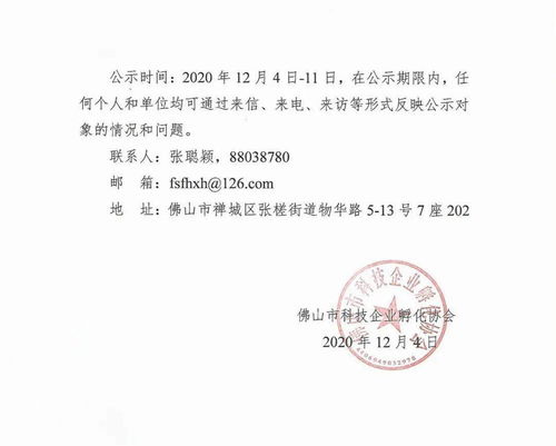 科技創(chuàng  )新創(chuàng  )業(yè)導師個(gè)人工作簡(jiǎn)介