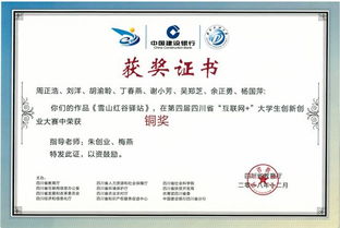 大學(xué)生創(chuàng  )新創(chuàng  )業(yè)大賽證書(shū)電子版