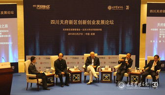 天府新區創(chuàng  )新創(chuàng  )業(yè)政策