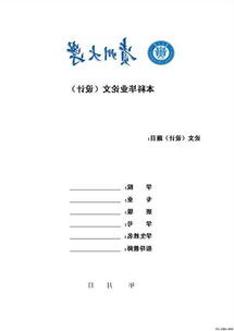 導論,模板,創(chuàng  )新,創(chuàng  )業(yè)