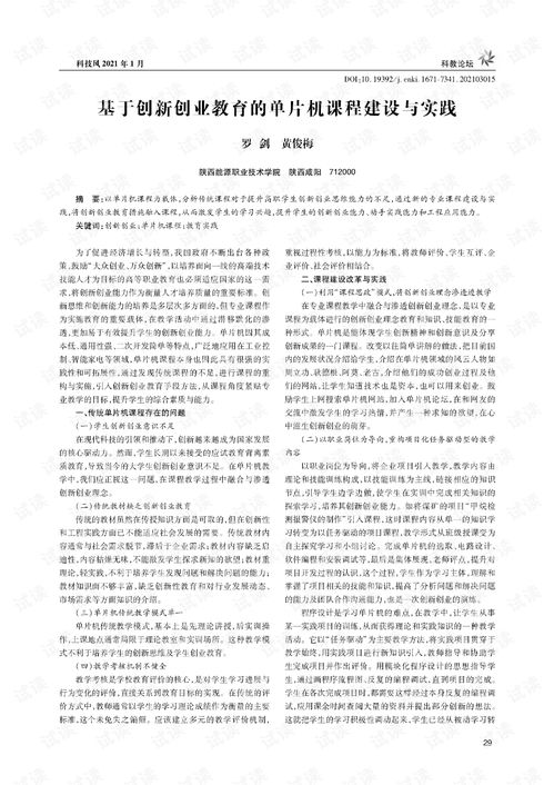 創(chuàng  )新創(chuàng  )業(yè)教育與工程設計實(shí)踐網(wǎng)課答案
