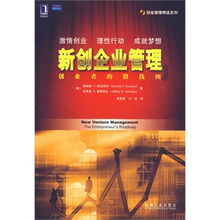 創(chuàng  )新企業(yè)管理創(chuàng  )業(yè)者路線(xiàn)圖