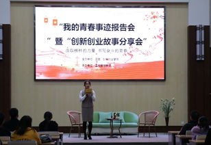 簡(jiǎn)述,事跡,創(chuàng  )新,創(chuàng  )業(yè)