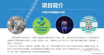 互聯(lián)網(wǎng)創(chuàng  )新創(chuàng  )業(yè)項目項目名稱(chēng)怎么起,互聯(lián)網(wǎng)+創(chuàng  )新創(chuàng  )業(yè)項目,創(chuàng  )新創(chuàng  )業(yè)項目計劃書(shū)項目名稱(chēng)