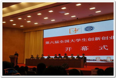 大學生創(chuàng)新創(chuàng)業(yè)會開幕致辭