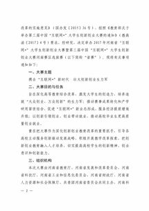 大學(xué)生創(chuàng  )新創(chuàng  )業(yè)就業(yè)報告