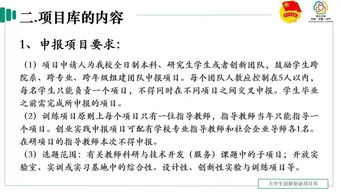 申請創(chuàng  )新創(chuàng  )業(yè)獎學(xué)金申請理由怎么寫(xiě),創(chuàng  )新創(chuàng  )業(yè)學(xué)分申請理由,加入創(chuàng  )新創(chuàng  )業(yè)申請理由