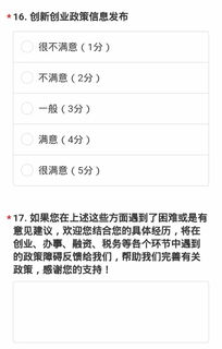 關(guān)于創(chuàng  )新創(chuàng  )業(yè)的調查問(wèn)卷,創(chuàng  )新創(chuàng  )業(yè)調查問(wèn)卷及調查報告,關(guān)于大學(xué)生創(chuàng  )新創(chuàng  )業(yè)的調查問(wèn)卷