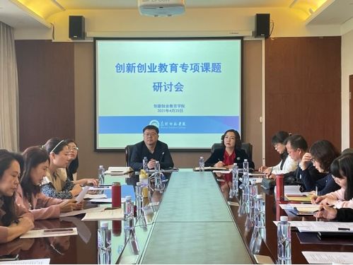 創(chuàng  )新創(chuàng  )業(yè)課題題目,大學(xué)生創(chuàng  )新創(chuàng  )業(yè)課題,文科生創(chuàng  )新創(chuàng  )業(yè)課題