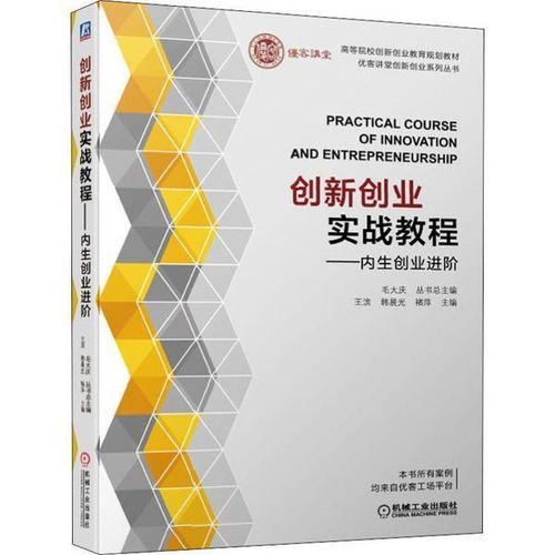 書(shū)籍,創(chuàng  )新,創(chuàng  )業(yè),閱讀