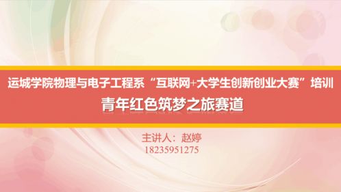 互聯(lián)網(wǎng)+大學(xué)生創(chuàng  )新創(chuàng  )業(yè)大賽方向,大學(xué)生創(chuàng  )新創(chuàng  )業(yè)大賽項目方向,全國大學(xué)生創(chuàng  )新創(chuàng  )業(yè)大賽