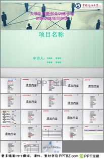 大學(xué)生創(chuàng)新創(chuàng)業(yè)培訓(xùn)證書有什么用,大學(xué)生創(chuàng)新創(chuàng)業(yè)培訓(xùn)心得體會,大學(xué)生創(chuàng)新創(chuàng)業(yè)培訓(xùn)機構(gòu)